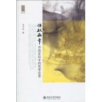 語默無常 語默無常