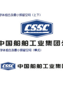 中國船舶 中國船舶