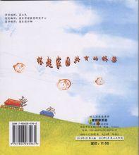 家園聯繫冊封面