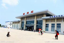 博鰲火車站 博鰲火車站