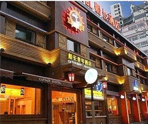 上海福州路外灘老船長青年旅舍 上海福州路外灘老船長青年旅舍