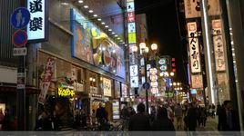 大阪商業中心 大阪商業中心