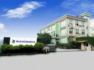 佛山家寶保科技有限公司