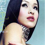 答應我[蕭亞軒演唱歌曲]