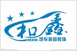 汽車美容裝飾 汽車美容裝飾
