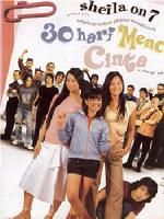 《30天戀愛》 《30天戀愛》