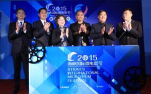 2015海峽國際微電影節