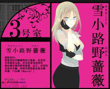 妖狐×仆SS[藤原可可亞著作的漫畫]