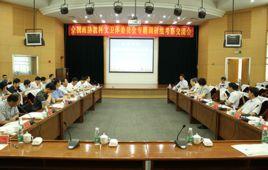 中國人民政治協商會議全國委員會教科文衛體委員會 中國人民政治協商會議全國委員會教科文衛體委員會