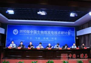 生物質熱能工程 生物質熱能工程