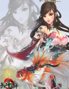 武鬥乾坤 武鬥乾坤