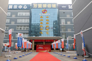 萬盟家紡城 萬盟家紡城