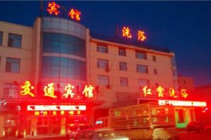 交通賓館 交通賓館