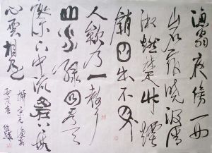 顧紹驊破體書法作品2《漁翁》唐&middot;柳宗元　規格：６８&times;１１０ｃｍ２００６年創作