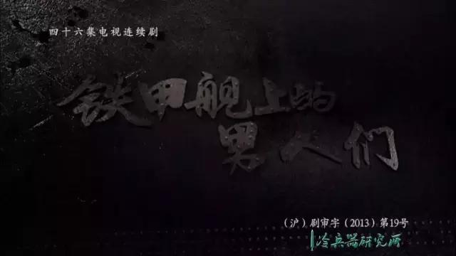 “撞沉吉野”只是藝術虛構？從影視作品看甲午海戰歷史研究