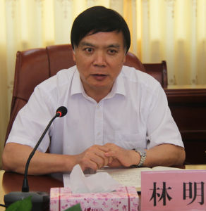 林明[賀州學院原副院長]