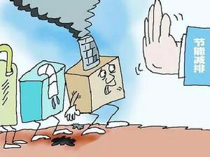 節能減排補助資金管理暫行辦法 節能減排補助資金管理暫行辦法