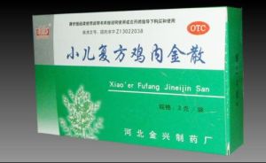 雞內金散 雞內金散