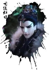 司徒虹日 司徒虹日