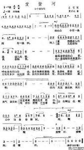 愛情河[電影鐵塔油花插曲]