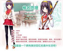 戀愛養成[手機網路遊戲名]