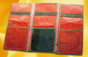 手摺子（現珍藏於東流水阿膠博物館）