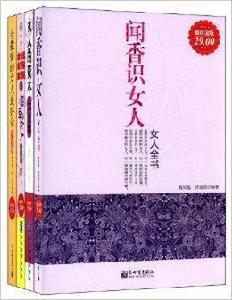 女人身心靈修煉四部曲 女人身心靈修煉四部曲