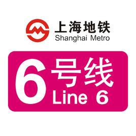 上海捷運6號線