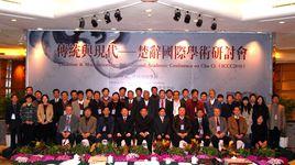 南通大學楚辭研究中心 南通大學楚辭研究中心