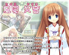 風見久音 風見久音