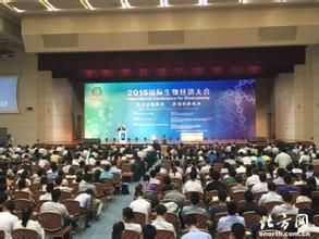 國際生物經濟大會