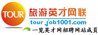旅遊英才網
