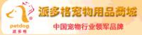 派多格寵物用品商城