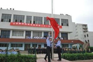 山西警官高等專科學校
