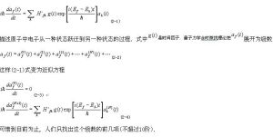 量子力學用方程