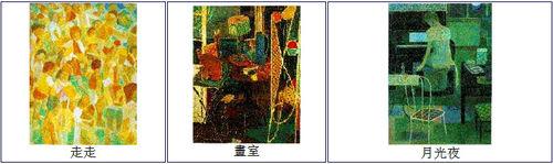 李石樵[中國台灣畫家]