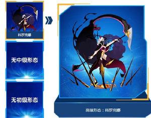 科羅克娜 科羅克娜