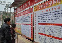 嚴格實行公開制度保障民眾知情監督權