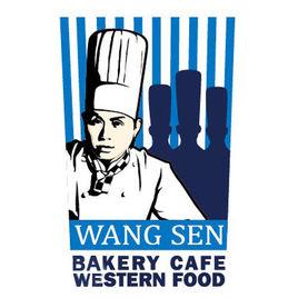 王森國際咖啡西點西餐學院 王森國際咖啡西點西餐學院