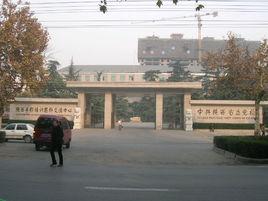 陝西省委黨校 陝西省委黨校