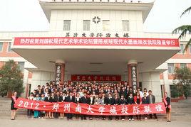 鄭州南大學城 鄭州南大學城