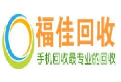 福佳回收網 福佳回收網