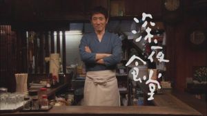 深夜食堂[2009年松岡錠司執導電視劇]