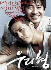 我的哥哥海報