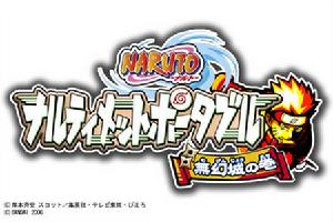 《火影忍者無幻城之卷》