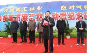 碳匯林業實驗區 碳匯林業實驗區