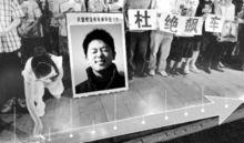 杭州飆車撞人案