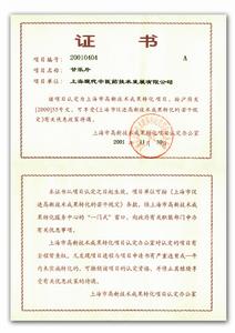 高科技項目轉化副本