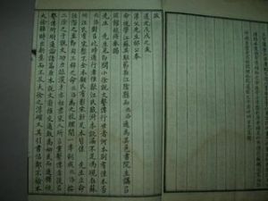 《說文&middot;徐氏曰》