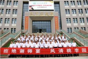 長武縣長武中學 長武縣長武中學